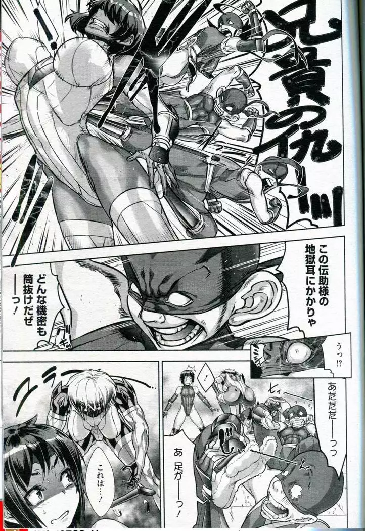 Shinobi no Bi | Way of the Ninja Ch. 1-6