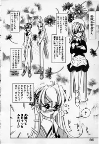 [Sano Takashi] Cheese Doll