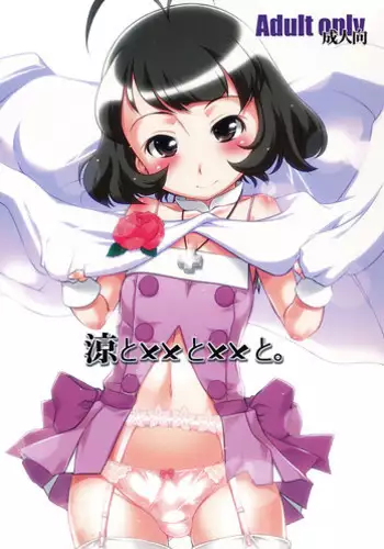 (SC48) [gyara?cter (bee)] Ryo to XX to XX to. (THE iDOLM@STER) [English] =LWB=