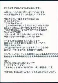 (Anata to Love Live! 5) [obsession! (Hyouga.)] Raptor ~Hoshokusha~ (Love Live!)