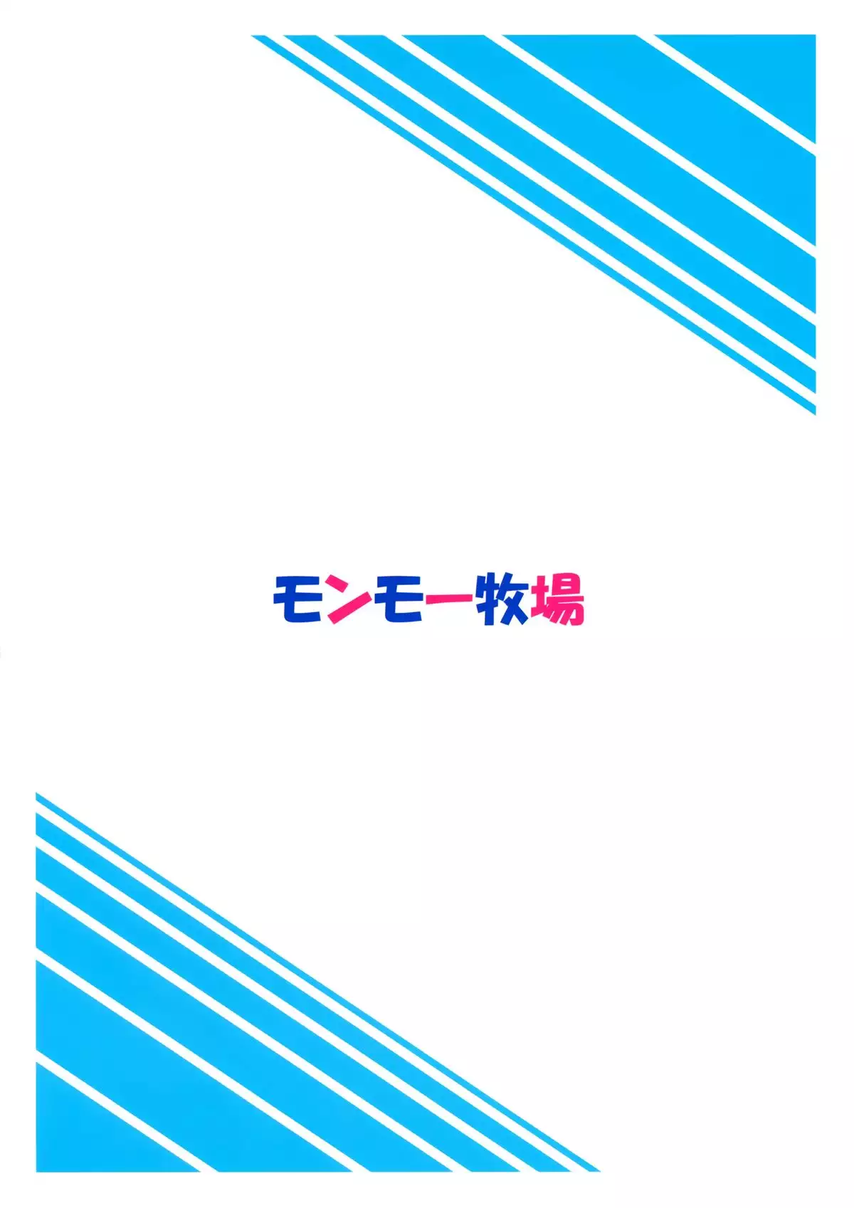 M na Nitta to Do M na Nitta