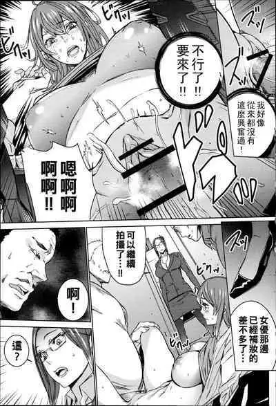 Hamedori Beit Seikatsu Ch. 1-5