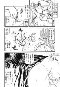 COMIC HimeKuri 2004-07