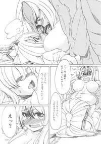 [Hermit9 (Various)] Touhou Oniku Goudou Ni (Touhou Project) [Digital]