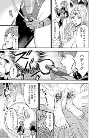 [Nagashima Chousuke] Seireki 2200 Nen no Ota [Digital]