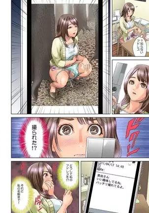 Dareka ga Watashi o Miteru ~Tousatsu sareta Onna~