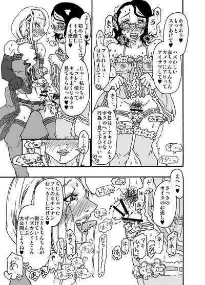 [Mercator Zuhou (Nostradamuo)] Sajou no Shiro Shi / Castle・imitation4