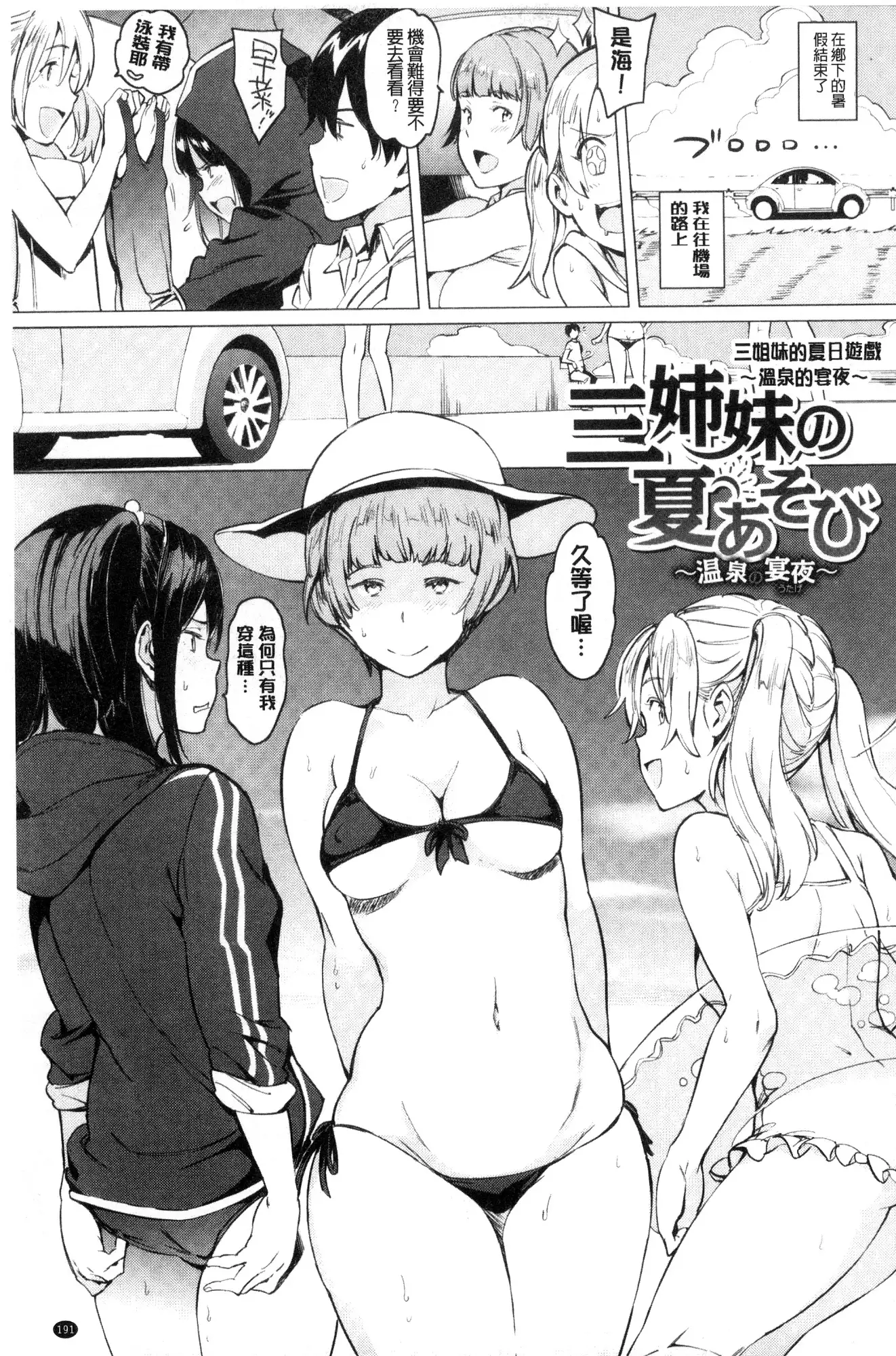 Yoru no Koibito | 夜晚的吸精戀人