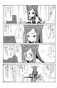 (C67) [Munariumu (Matsubara Akira)] Yobore! Natsuki Hime (My-HiME)