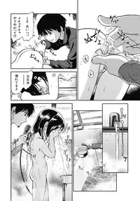 [Maka Fushigi] Eroimo