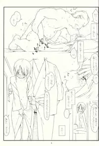 (COMIC1☆9) [bolze. (rit.)] Tsurugiya Buaisou Funsenki (Kizuato)