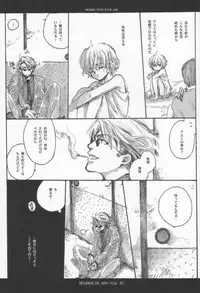 (C63) [Bakugeki Monkeys (Inugami Naoyuki)] Influence Me with You