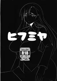 (C94) [Hihumiya (Hihumi Hajime)] Nishi Kinuyo Shuukatsusu (Girls und Panzer)