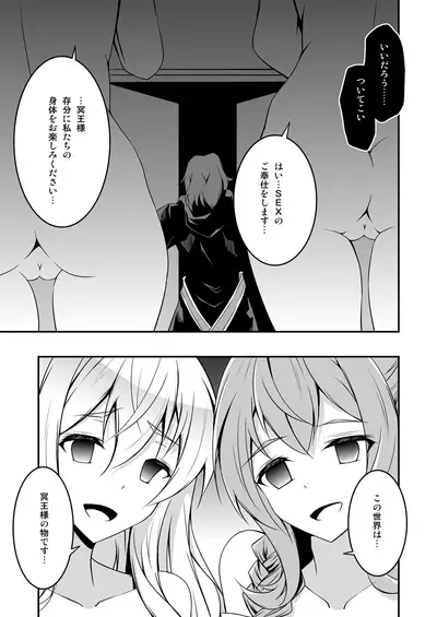 [Uturonahitomi] Goblin Slayer Sennou Manga (Goblin Slayer)