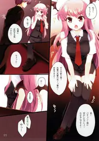 (Reitaisai 10) [Suteuka no Koya (Komone Ushio)] Lady's and Lady's #3 (Touhou Project)