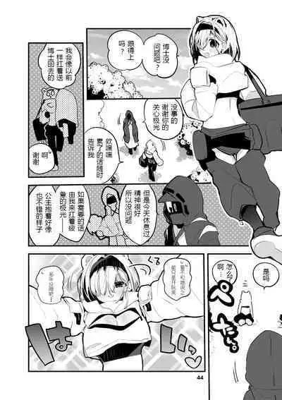 Hakobune x Ero x Matome Hon 2 Ch. 1-2, 7 | りんごくらぶ的方舟x工口x总集篇