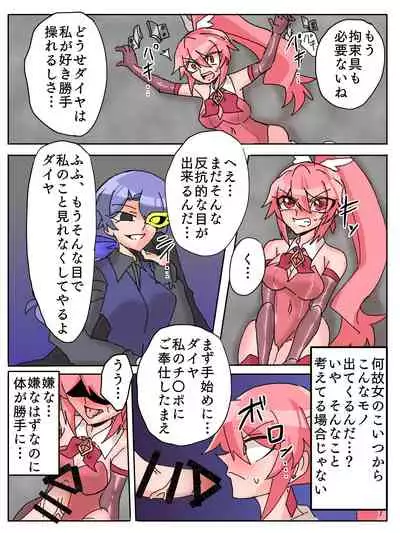 Mareki Shōjo magikusudaiya