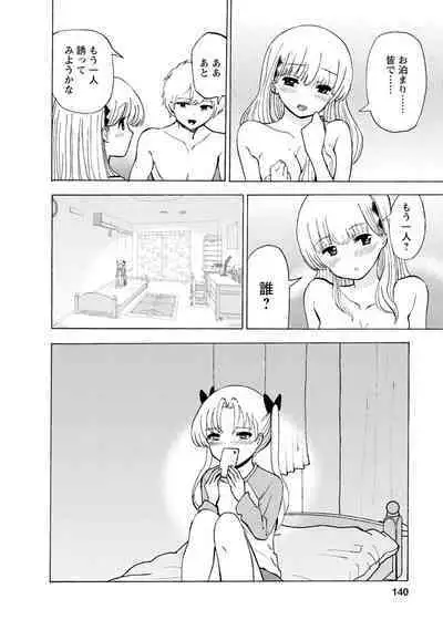 Boku wa Rabu Songu ga Utaenai / I can't sing love songs