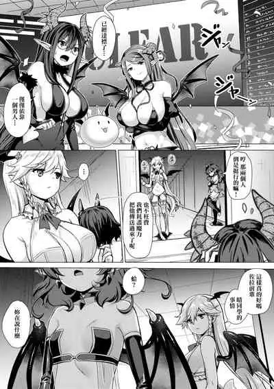 [ShiBi] Succubus Company [Chinese] [Digital]