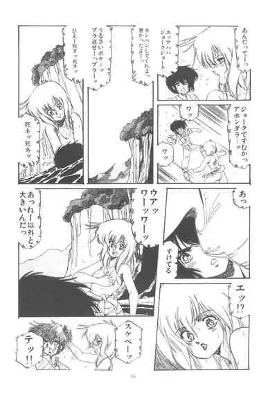 (C29) [Molten Club (Aran Rei)] Washi Jaa!!