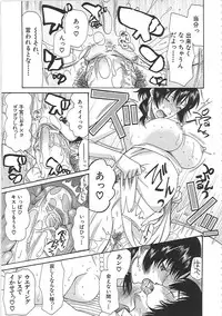 [Saki Urara] Yome Mamire