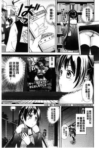 [Oonuki Makuri] Mojoman Josei ga Kaku! Ecchi na Manga no Tsukurikata [Chinese]