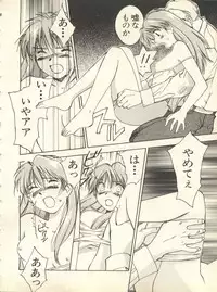 [Anthology] Shitsurakuen 6 - Paradise Lost 6 (Neon Genesis Evangelion)