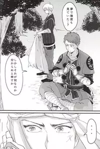 (Senka no Toki 2) [Gomacha (Natsu)] Sono Ki ni Sasenaide (Touken Ranbu)