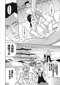 [Kaneyama Shin] Meiki Tantei de Icchatte! [Digital]