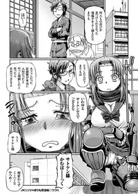 [Sumino Yuuji] JK Ninja Marimo Ninpouchou Ch. 1-7