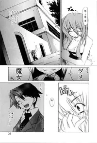 [Mutsuki Nozomi] Radical Doukoukai