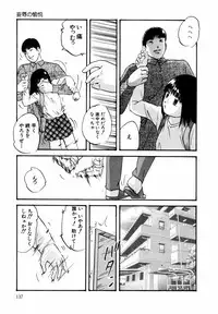 [Kazusa Shima] Kizamikomareta Toki