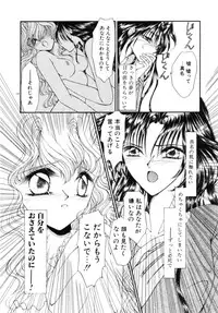 [Uesugi Yoko] Onetsu Hakatte