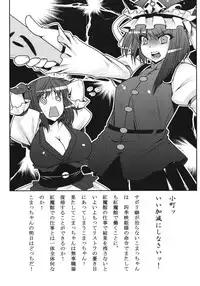 (Reitaisai 6) [Ruiketsuan (Namidame)] Fuuzoku de Hatarake Komachi! (Touhou Project)