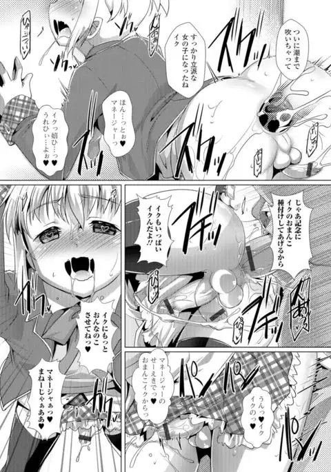 Gekkan Web Otoko no Ko-llection! S Vol. 07