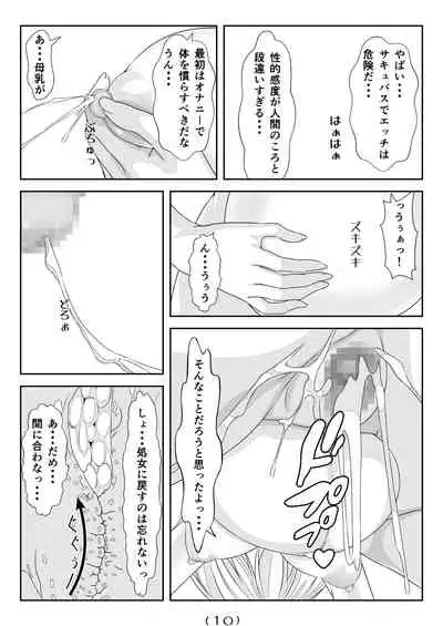 Nyotaika Cheat ga Isekai demo Souzou Ijou ni Bannou Sugita Sono 5