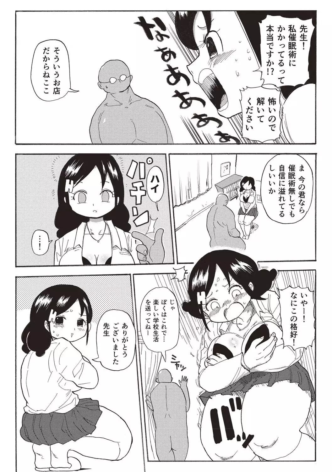 Nandemo Chousa Shoujo+