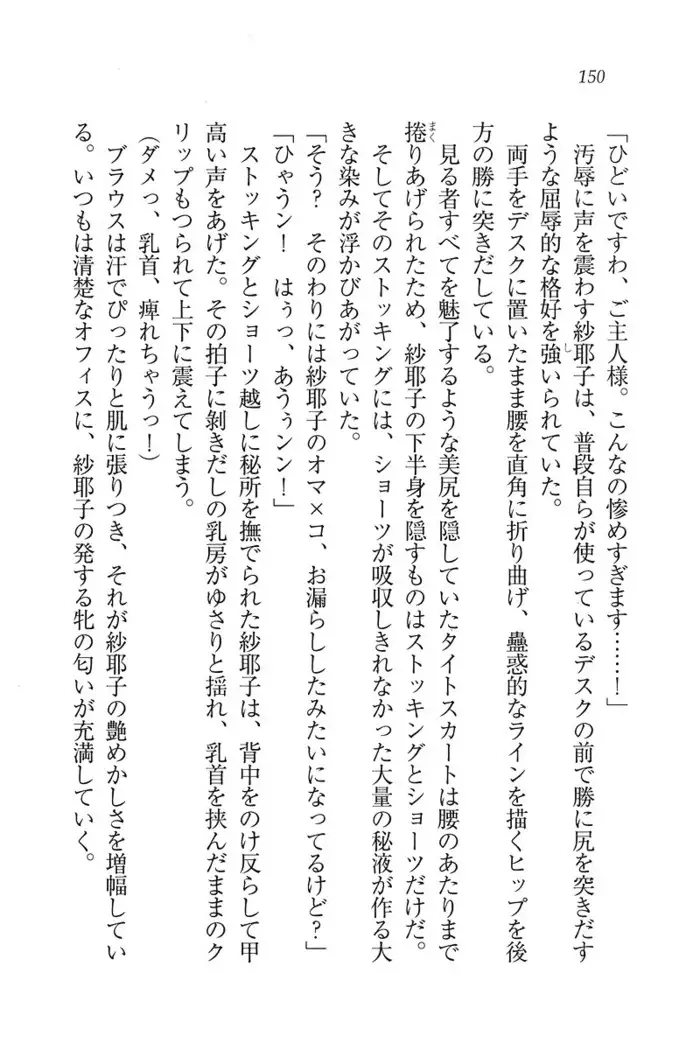 もっとメイドなります!