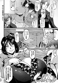 COMIC Masyo 2016-06