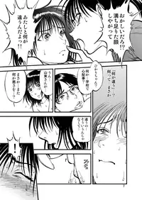 (C80) [RPG COMPANY 2 (Yoriu Mushi)] Ura Kuri Hiroi 3