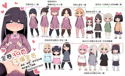 Chinchin Haetara Idenshi Nokosu no wa Gimu da yo ne! + Omake