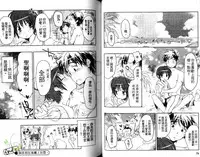 [Toujou Sakana] Pink no Teisoutai | 小粉紅的貞操帶 [Chinese]