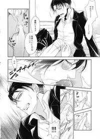 (C86) [RIX (Mamiya)] Kizutsui ta yoru ni (Shingeki no Kyojin)