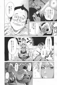 [H-Magazine] Chobekomi Vol.14 Jan. 2008 (Tsukitaki)