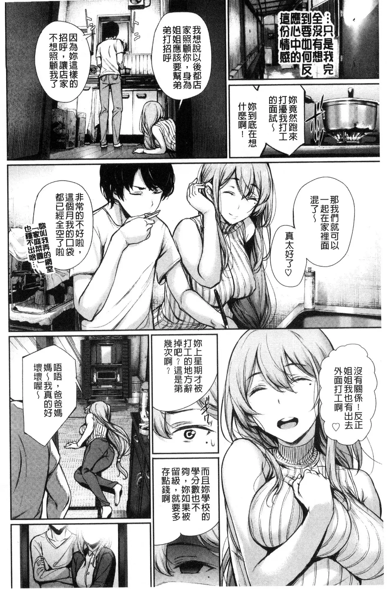 Kimi Omou Koi - I think of you.