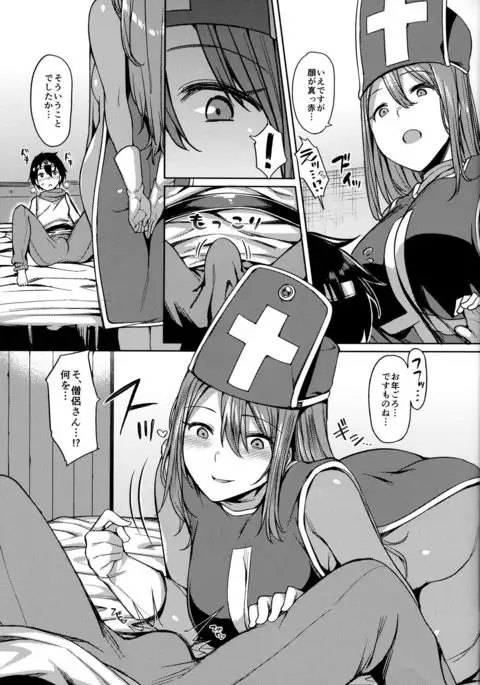 Yurushite! Souryo-san