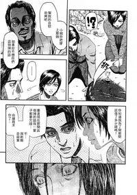 [Hachiya Makoto] Yuuwaku Shitei Tosho [Chinese]