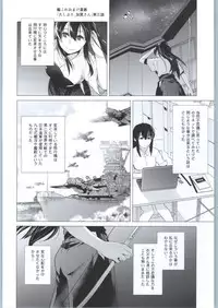 (C90) [Kouchaya (Ootsuka Kotora)] Adult Game mo Ganbaru zoi (NEW GAME!)