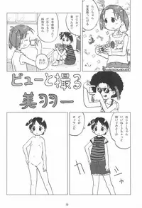 (C68) [Coonelius (Coo)] No-ichigo Hakusho (Ichigo Mashimaro)