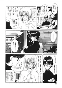 [Fujisaki Makoto] Jugonji Enmi no Shou